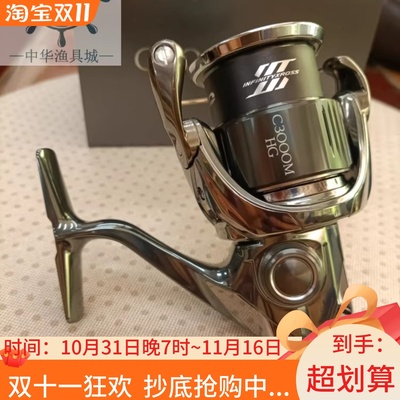 斯泰拉禧玛诺日本纺车轮