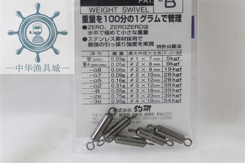 配重转换铅 钓研TSURIKEN 钓研矶钓线组小件 日本进口渔具