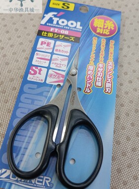 PE剪刀OWNER欧纳FT-08锋利大力马pe线铅皮路亚线组细钢丝剪渔具