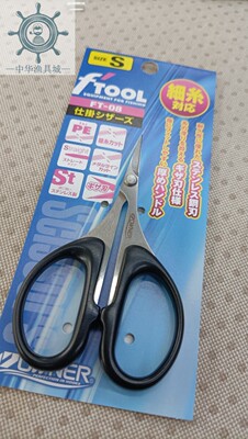 锋利耐用PE线剪刀OWNER