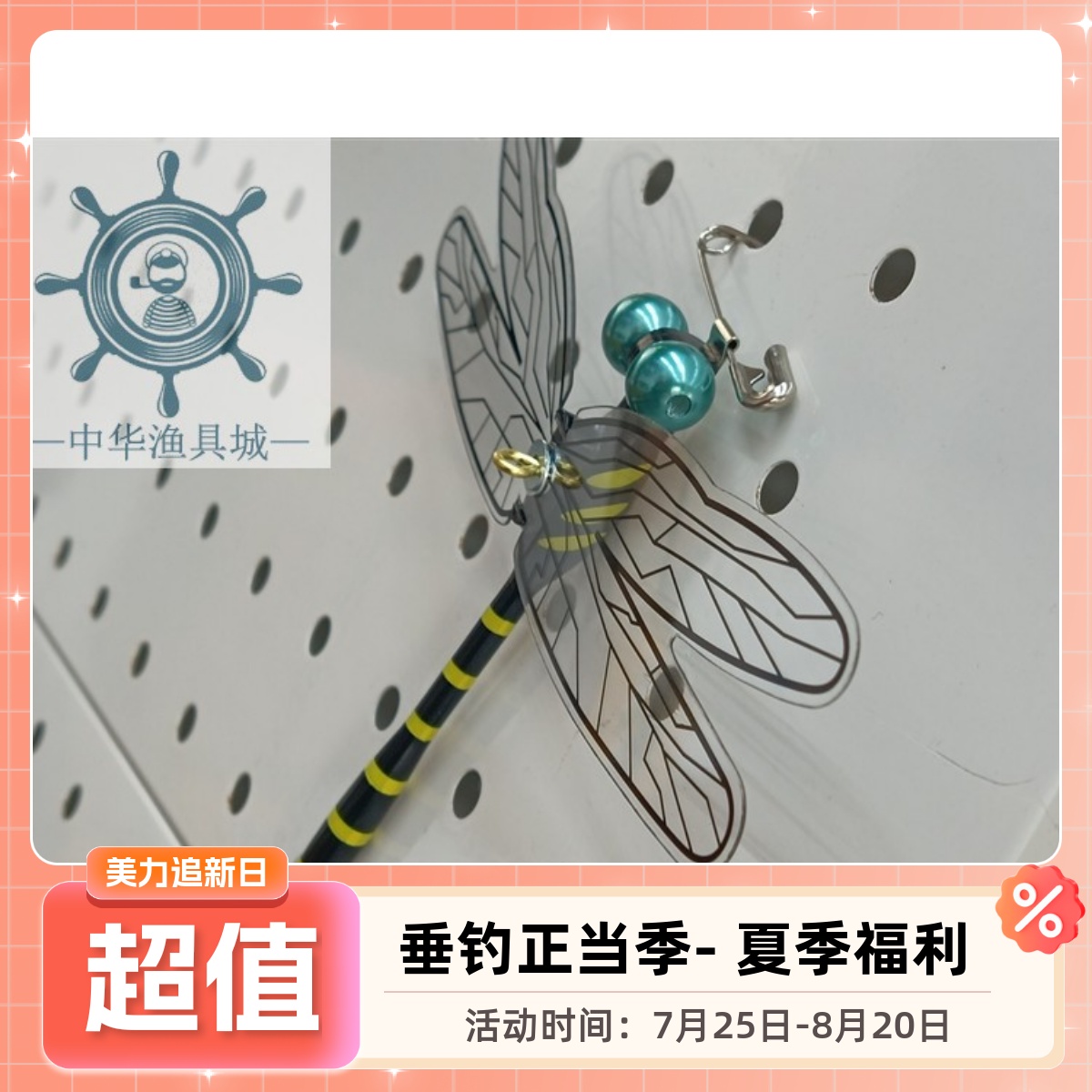 松田MSY桑赖SUNLINE おにやんま君 蜻蜓装饰品驱蚊虫防蚊钓鱼别针