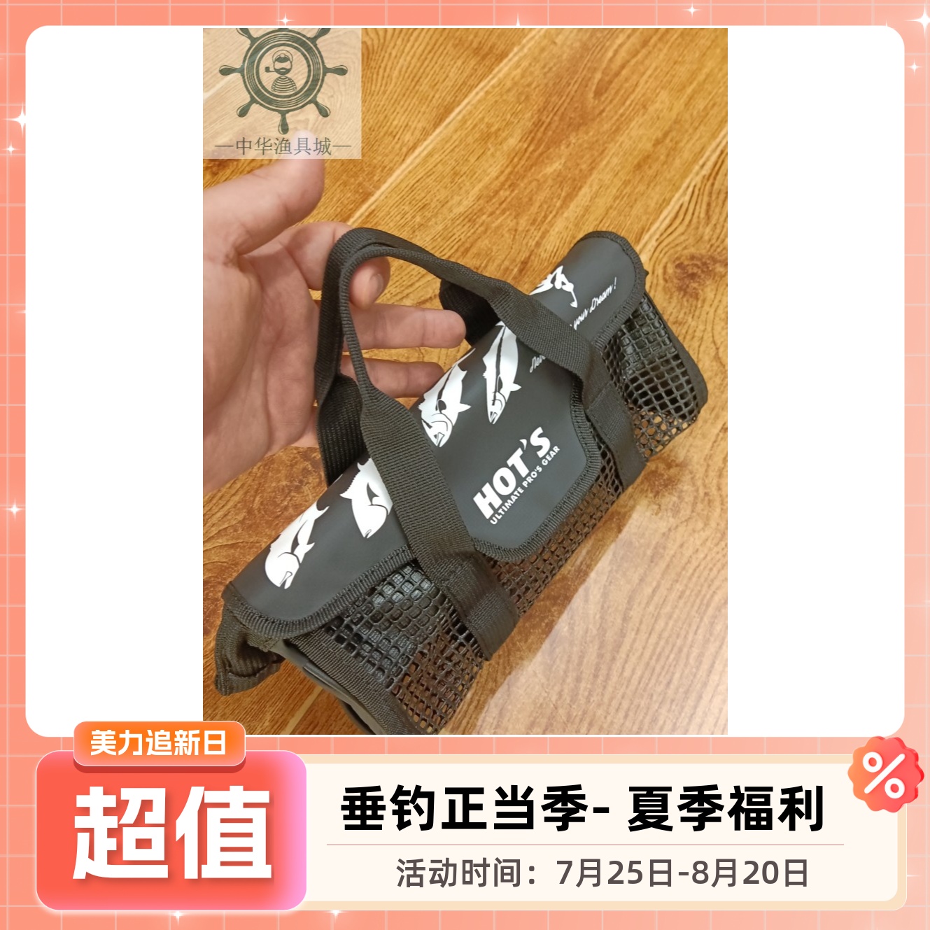 透水透气打水桶清洗铁板包hots