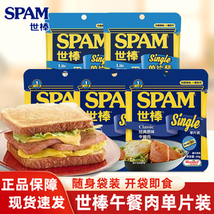 世棒SPAM午餐肉经典原味60g*10单片火腿火锅食材即食三明治早餐