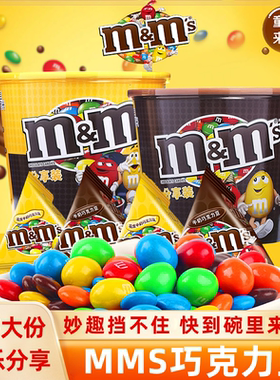 德芙MMS牛奶花生夹心巧克力m豆散装糖果儿童休闲解馋小吃零食批发