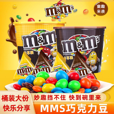 德芙MMS花生牛奶巧克力豆