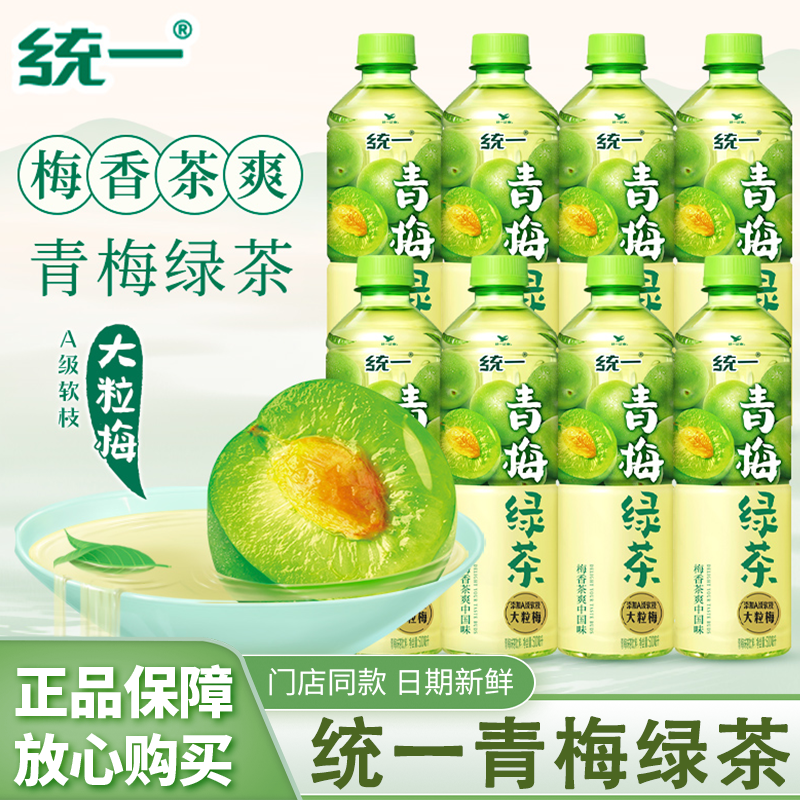青梅绿茶味饮品500ml*15瓶整箱装
