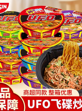 日清UFO飞碟炒面盒装整箱铁板牛肉鱼香肉丝速食方便面干拌面泡面