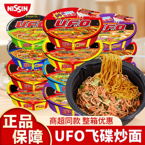 日清UFO飞碟炒面盒装速食方便面