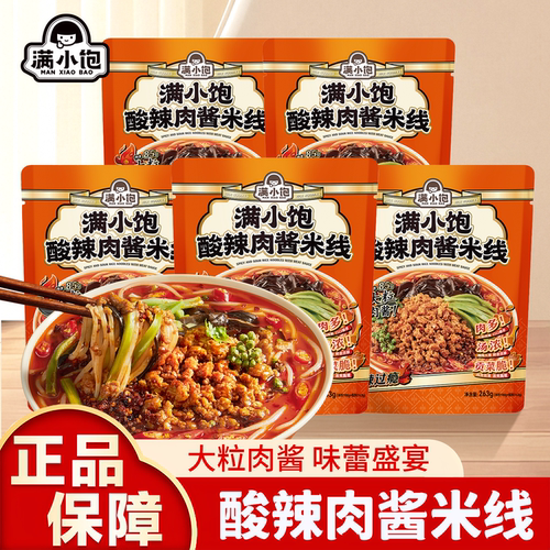 满小饱徐州特产风味酸辣肉酱米线