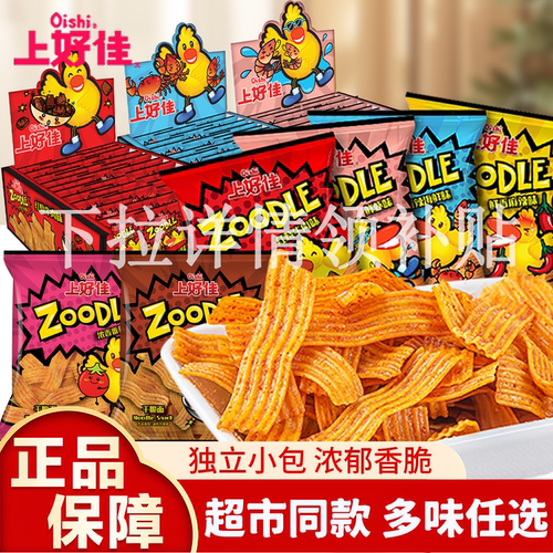 上好佳干脆面网红休闲零食点心面