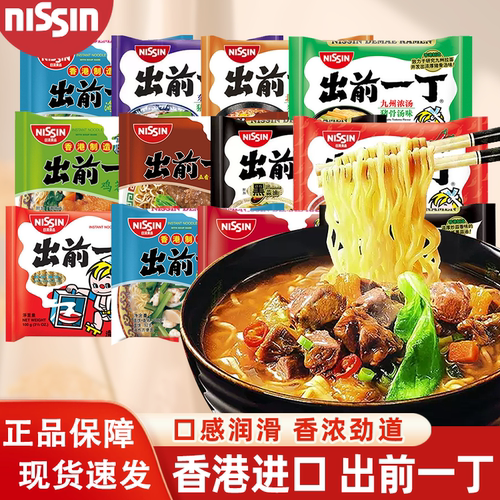 出前一丁方便面多味香港袋装
