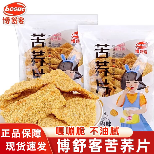 大袋江苏苦荞片博舒客