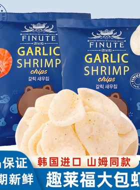 大包装韩国趣莱福虾片芥末虾片