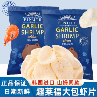 韩国进口garlic shrimp趣莱福虾片蟹味零食蟹味蒜味鲜虾片脆虾片