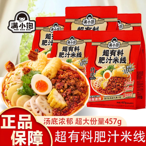 满小饱超有料肥汁米线457g袋装