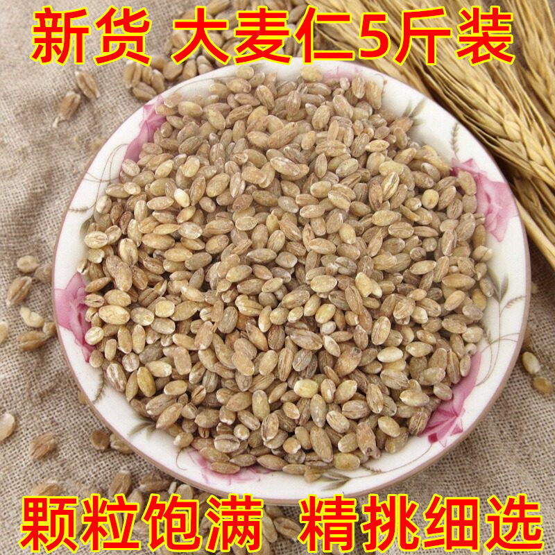 新米大麦米粗粮杂粮5斤装