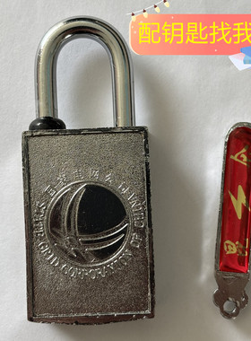 通开电表箱磁感应密码锁磁条钥匙昆仑挂锁磁性密码锁KUNLUN磁力锁