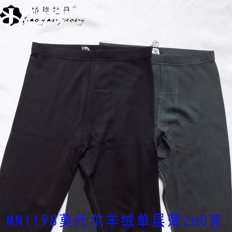 专柜正品秋冬新款保暖裤