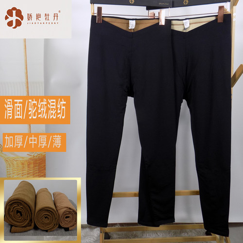 娇艳牡丹薄中厚加厚泳布护膝