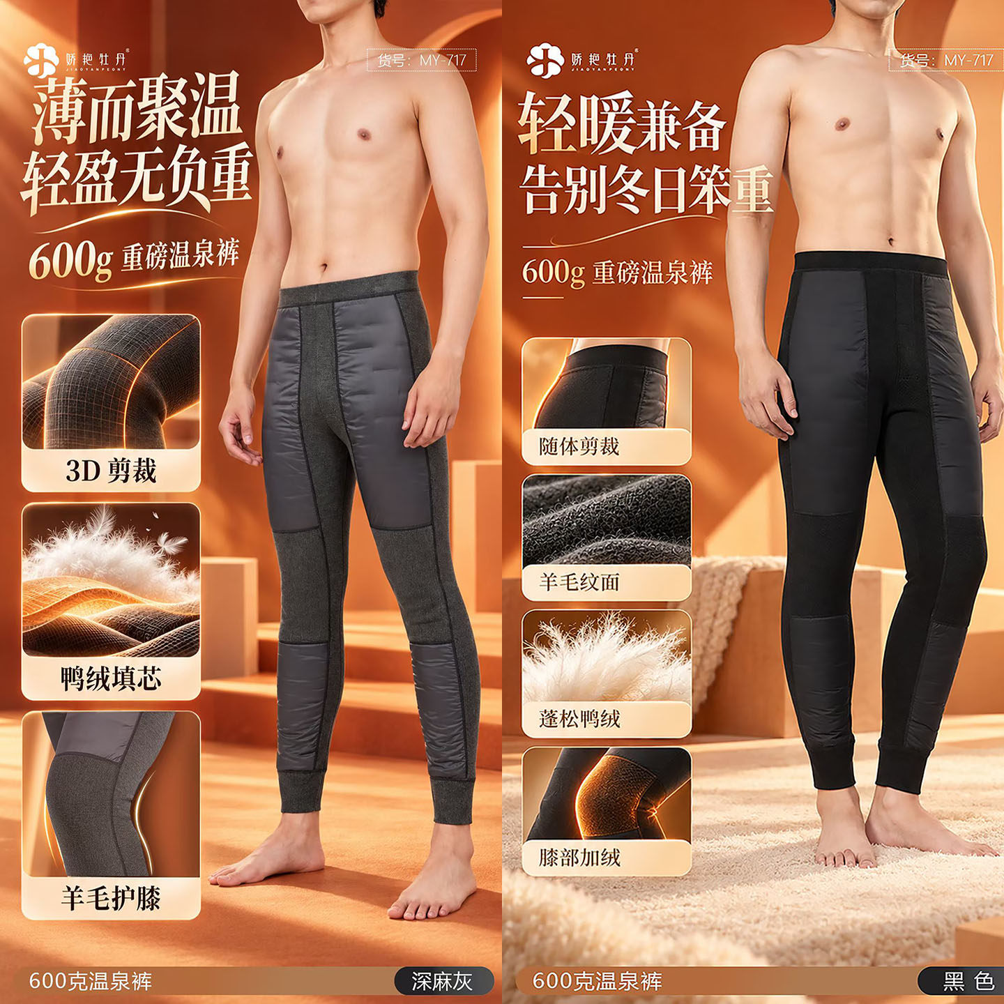 娇艳牡丹加厚针织羊毛白鸭绒护膝