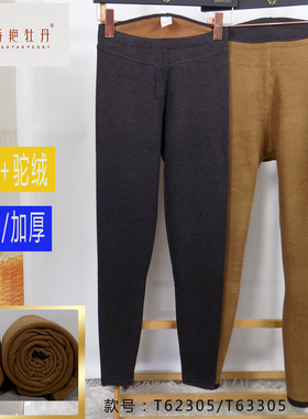 娇艳牡丹保暖裤女棉裤舒绒驼绒中厚T62305加厚TP63305加大码加肥