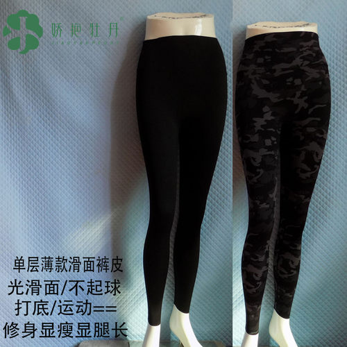 娇艳牡丹薄款芭比滑面女打底