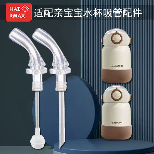 适配亲宝宝硅胶嘴配件替换吸管嘴