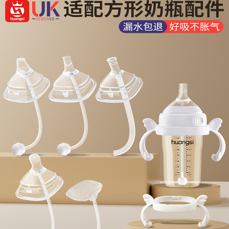 适配赫根奶瓶配件手柄学饮杯转换头滑盖带吸管重力球鸭嘴防喷呛呛,婴童用品,奶嘴/安抚奶嘴,淘宝优惠券,粉丝福利购,淘宝优惠卷