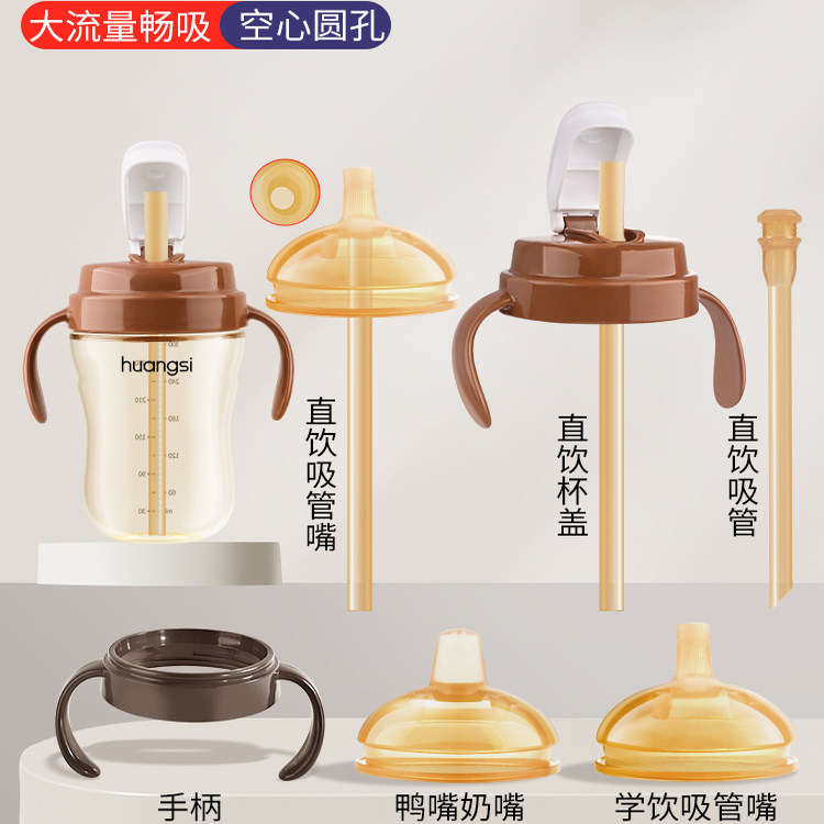适配世喜直饮吸管奶瓶配件替换奶嘴鸭嘴重力球把手柄学饮嘴杯盖头,婴童用品,奶嘴/安抚奶嘴,淘宝优惠券,粉丝福利购,淘宝优惠卷