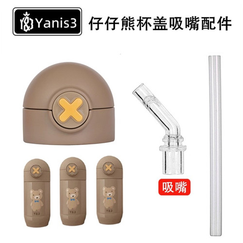 香港仔仔儿童保温杯吸嘴