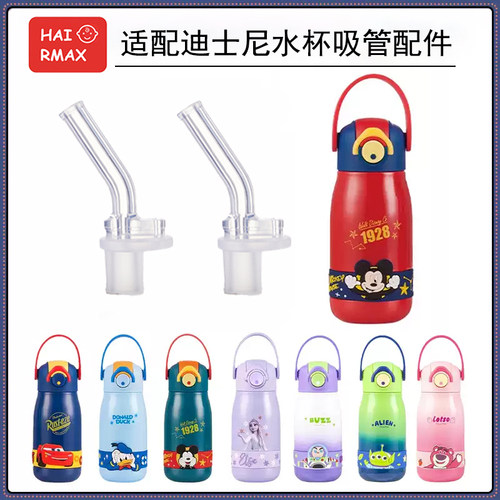 适配迪士尼吸管嘴硅胶吸嘴水杯