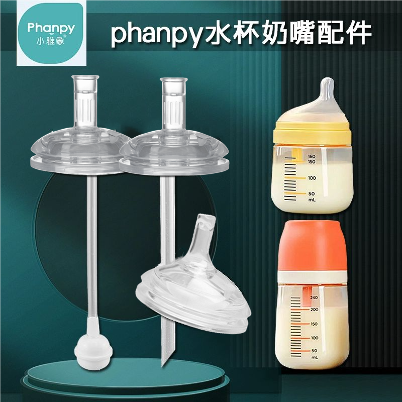 小雅象奶瓶配件奶嘴吸管