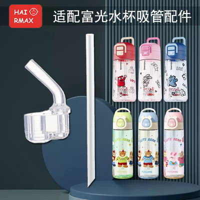 适配富光适替换吸管嘴硅胶