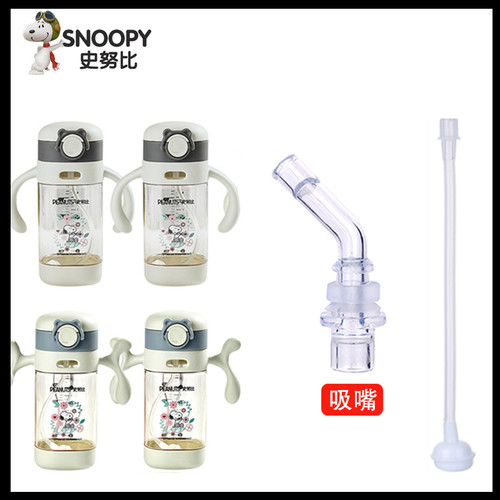 史努比硅胶吸嘴吸管配件