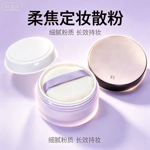 料堆堆柔纱透光散粉定妆粉持妆修肤色长效定妆散粉