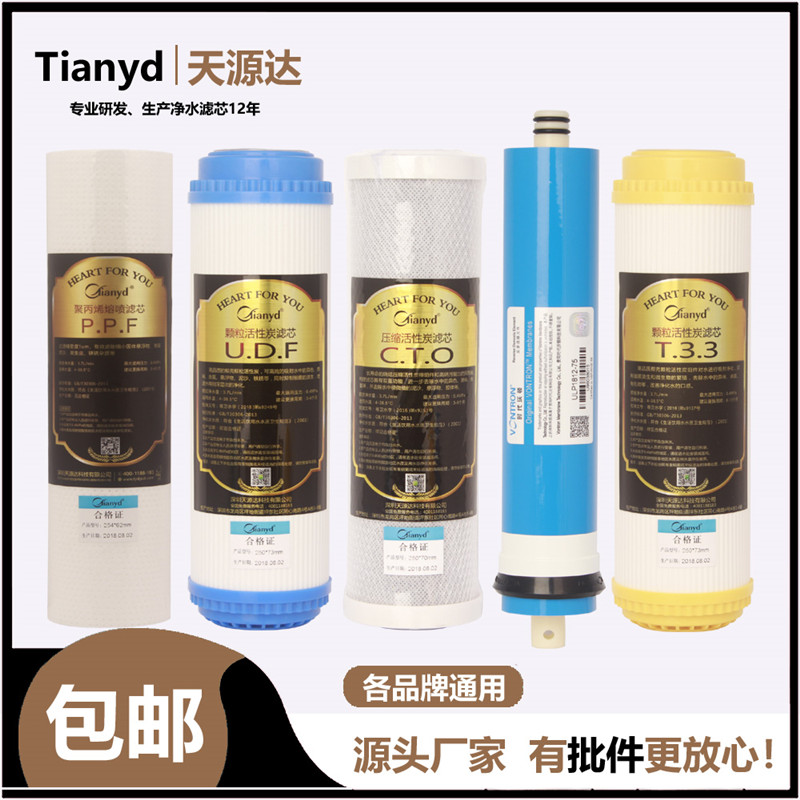 净水器滤芯家用反渗透纯水机后置活性炭陶氏RO膜75G汇通包邮