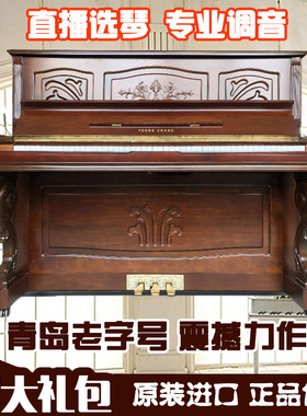 全包邮庆祝元旦 下单优惠500元英昌钢琴三益钢琴121nfi 300st nst