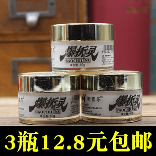 修复 3瓶新喜乐爆拆灵40g止痒防冻防裂修复冻裂擦手油摸脸滋润保湿