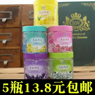 5瓶爱香水晶香珠空气清新剂薰衣草桂花柠檬玫瑰茉莉香薰芳香剂