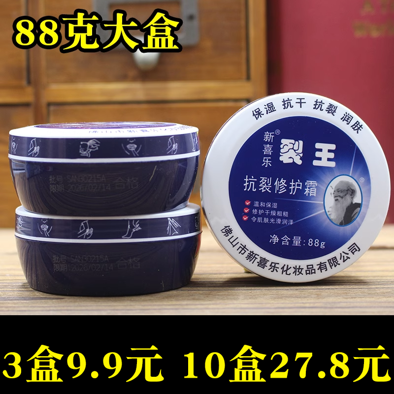 3瓶国货正品新喜乐列王霜裂可宁护手霜保湿滋润防冻防裂修复倒刺