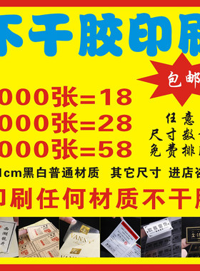 定做不干胶透明标签定制茶叶