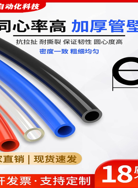 气动PU气管空压机软管气泵高压气管4mm6mm8mm10mm12mm耐高温/压弯