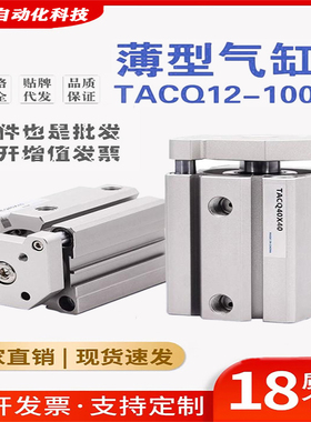 TACQ带导杆三杆三轴气缸16 20 25 32 40 50 63 80 100X5-100-S/H