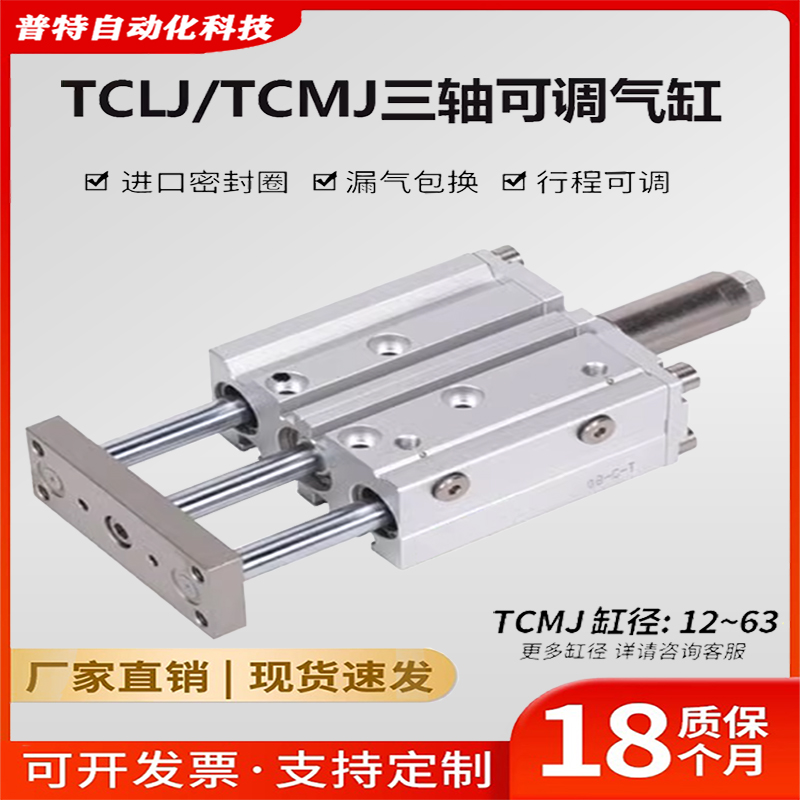 亚德客型TCLJ/TCMJX可调行程定制