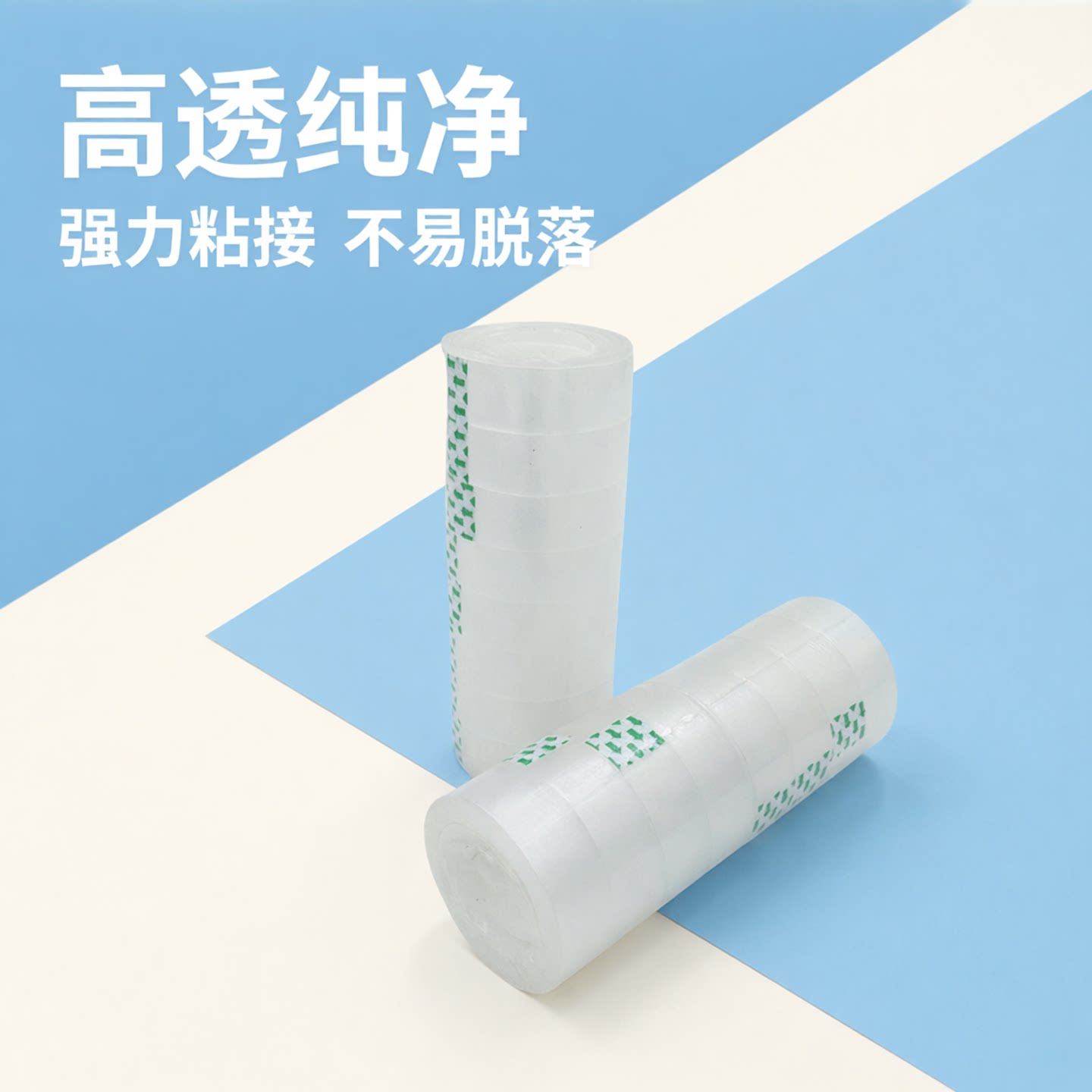 超白透明1.5cm小卷封口胶带