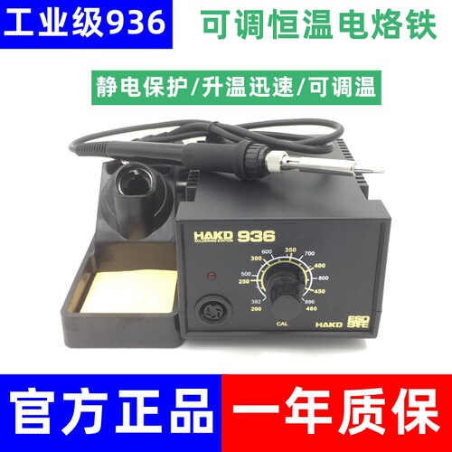 工业防静电恒温电焊台调温电烙铁