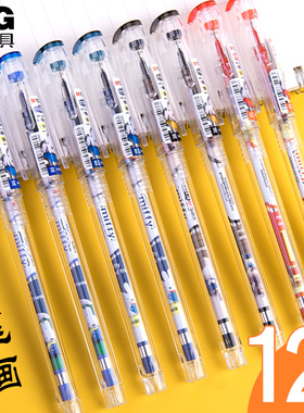 晨光文具米菲中性笔0.38mm黑色可爱全针管水笔学生用2018红签字笔