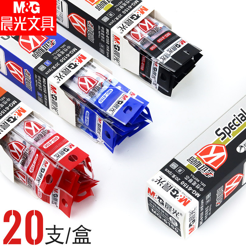 晨光考试推荐中性笔芯MG6150 0.5MM黑色水笔芯全针管学生笔芯批发