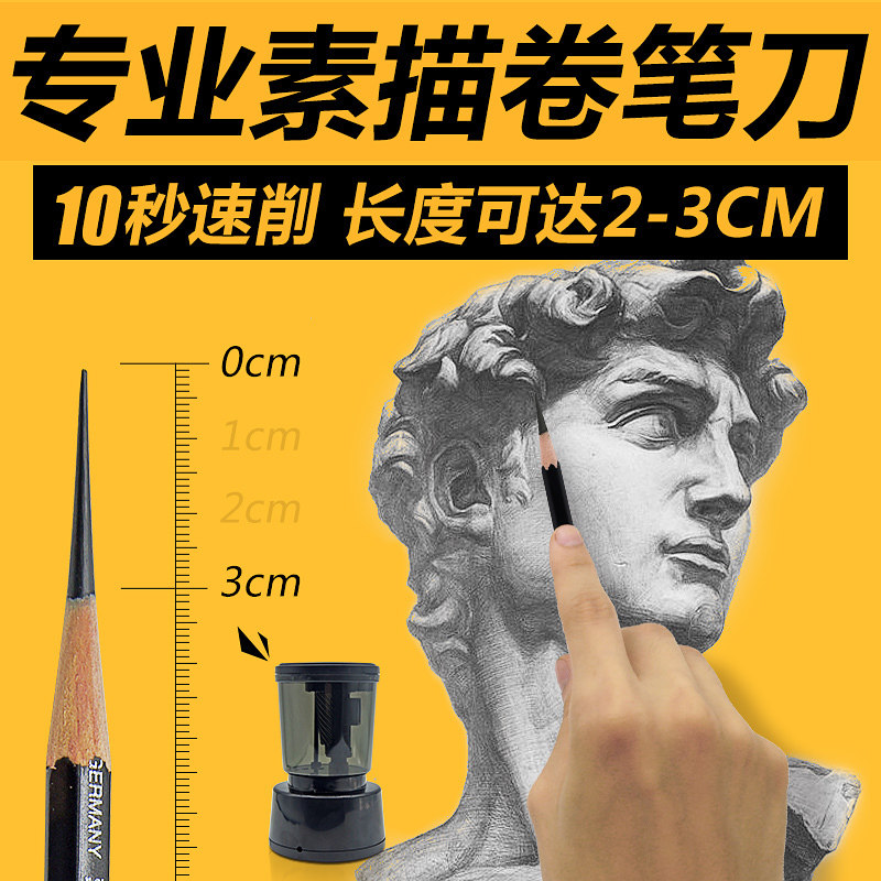 宗茂素描电动削笔机 全自动美术绘画铅笔削笔刀 炭笔彩铅削笔器