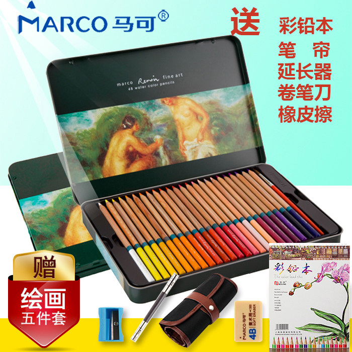 马可雷诺阿3120专业水溶性彩色铅笔 48色72色马克手绘可溶性彩铅